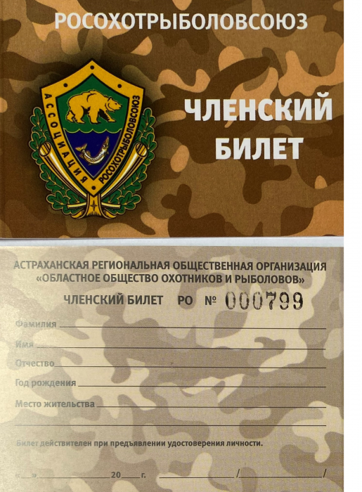 А ТЫ СТАЛ ЧЛЕНОМ ОБЩЕСТВА?